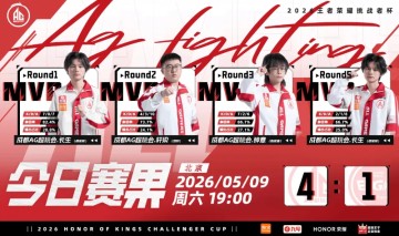 开云体育入口-晋级胜者组半决赛，AG发文：回去也要好好复盘，绝不懈怠！